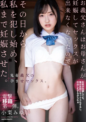 SAME-093 jav