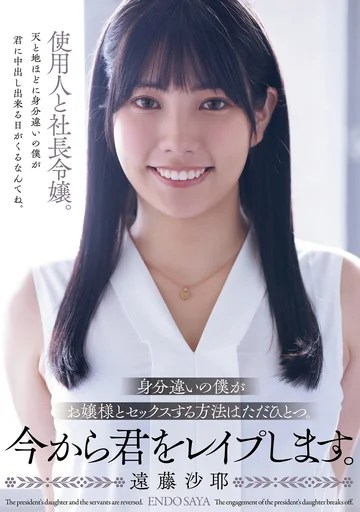 SAME-094 jav