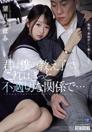 SAME-122 jav