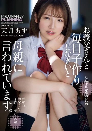 SAME-124 jav