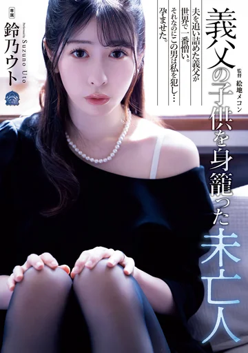 SAME-128 jav