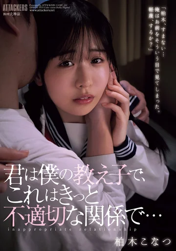 SAME-131 jav