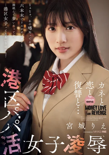 SAME-137 jav