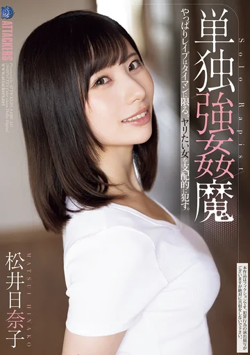SAME-143 jav
