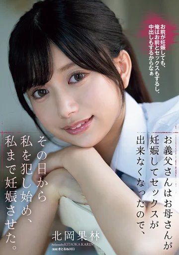 SAME-149 jav