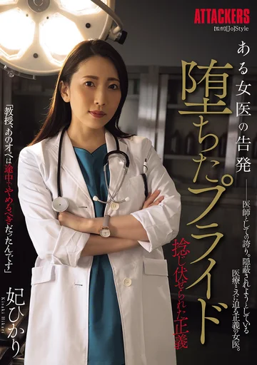 SAME-155 jav