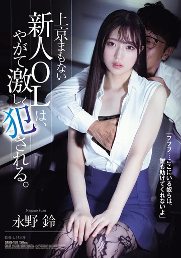 SAME-158 jav