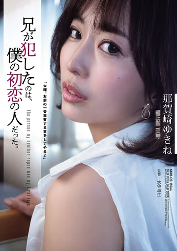 SAME-173 jav