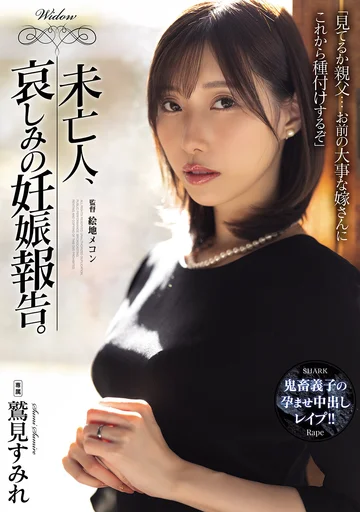 SAME-178 jav