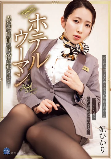 SAME-188 jav