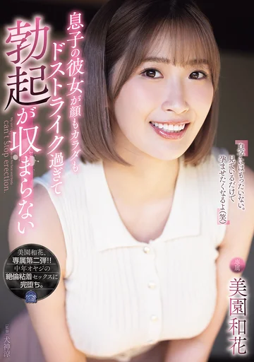 SAME-193 jav