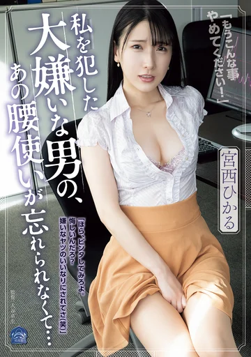 SAME-196 jav