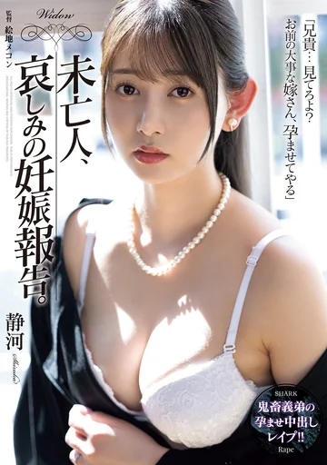 SAME-197 jav