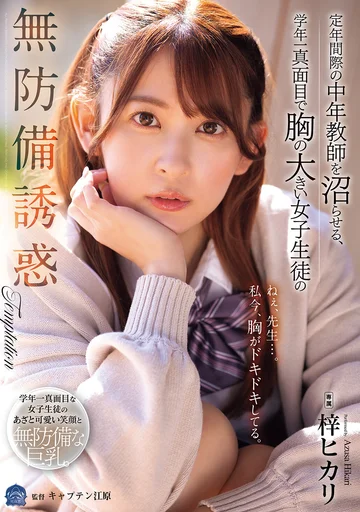 SAME-199 jav
