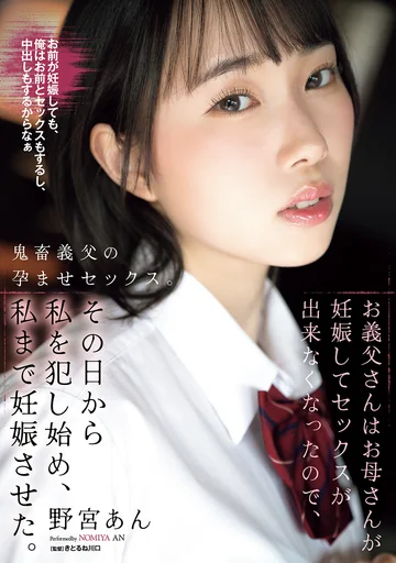 SAME-204 jav