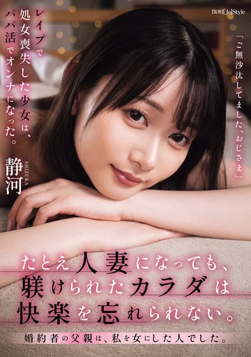 SAME-209 jav