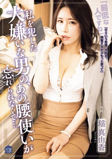 SAME-210 jav
