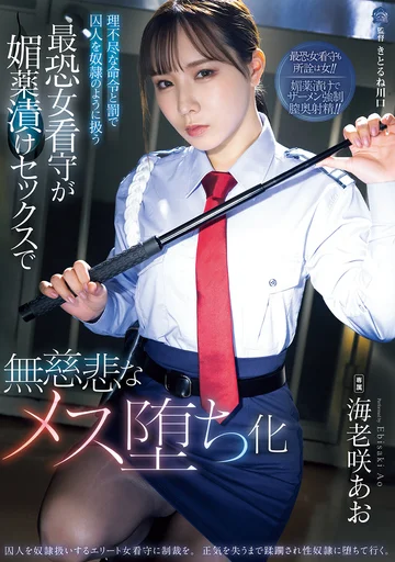 SAME-214 jav