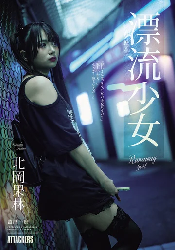 SAME-219 jav