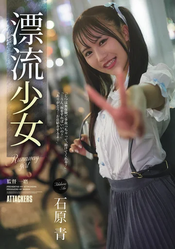 SAME-228 jav