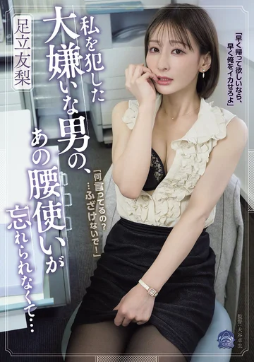 SAME-244 jav