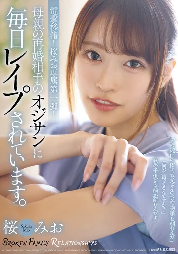 SAME-245 jav