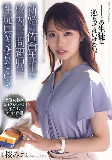 SAME-251 jav