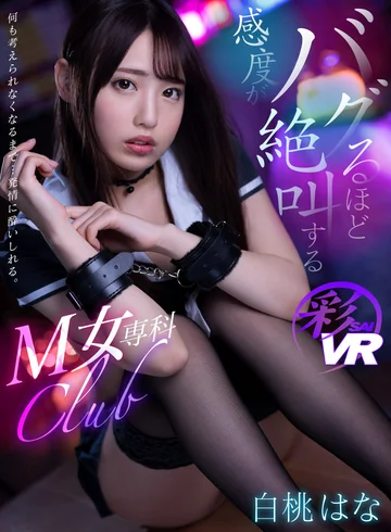 SAVR-125 jav