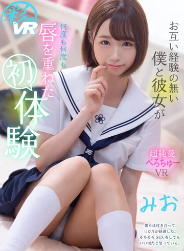 SAVR-149 jav