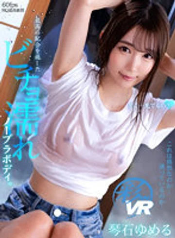 SAVR-172 jav