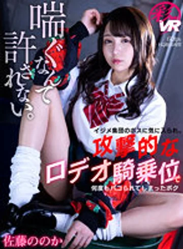 SAVR-173 jav