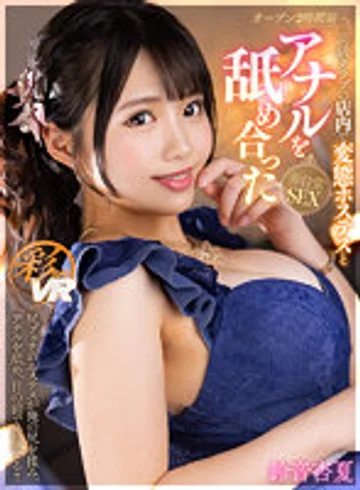 SAVR-223 jav