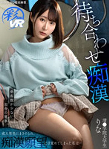 SAVR-252 jav