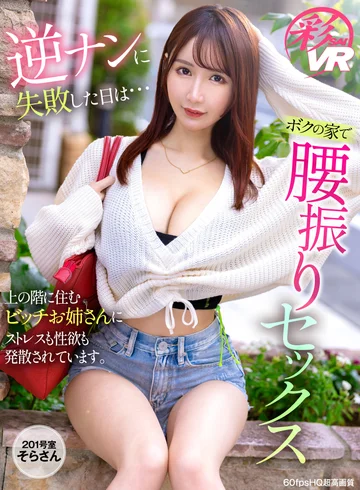 SAVR-263 jav