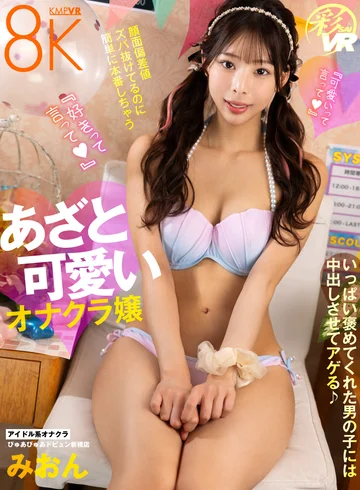 SAVR-371 jav