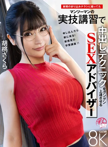 SAVR-446 jav