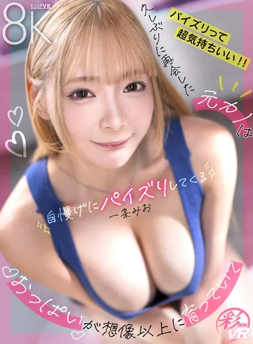 SAVR-519 jav