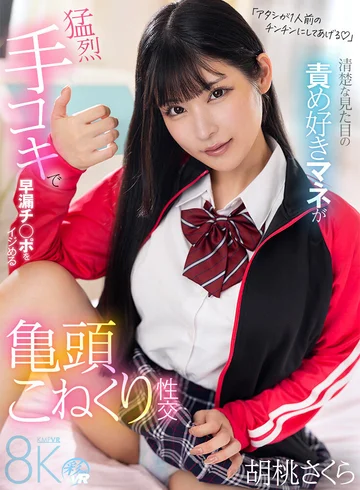SAVR-534 jav