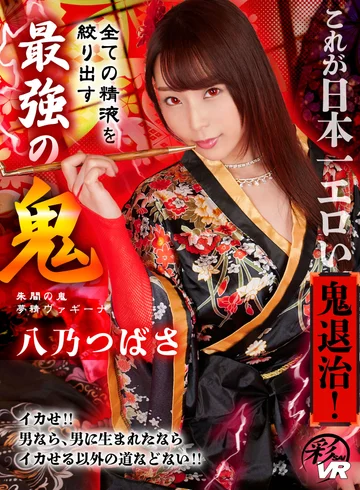 SAVR-586 jav