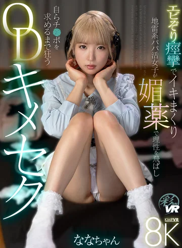 SAVR-722 jav