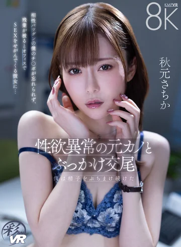 SAVR-737 jav