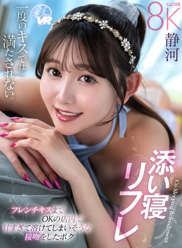 SAVR-755 jav