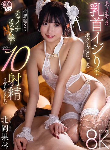 SAVR-777 jav