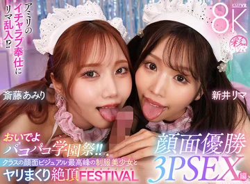 SAVR-906 jav