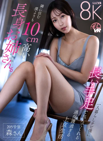 SAVR-910 jav
