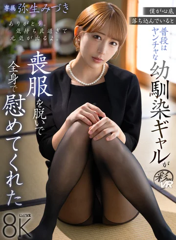 SAVR-982 jav