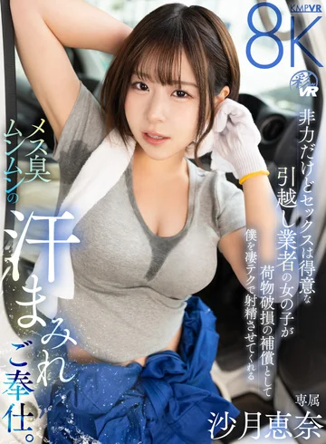 SAVR-01-011 jav