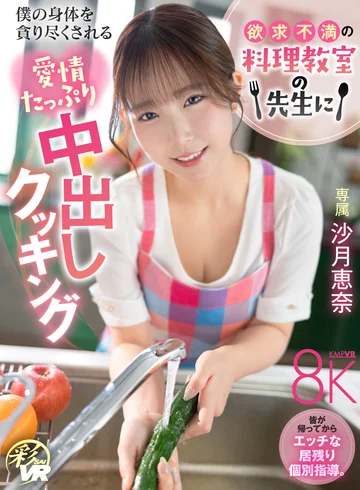 SAVR-01-041 jav