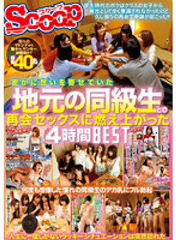 SCOP-774 jav