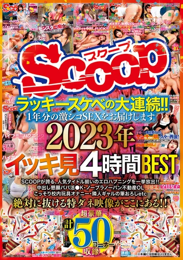 SCOP-841 jav